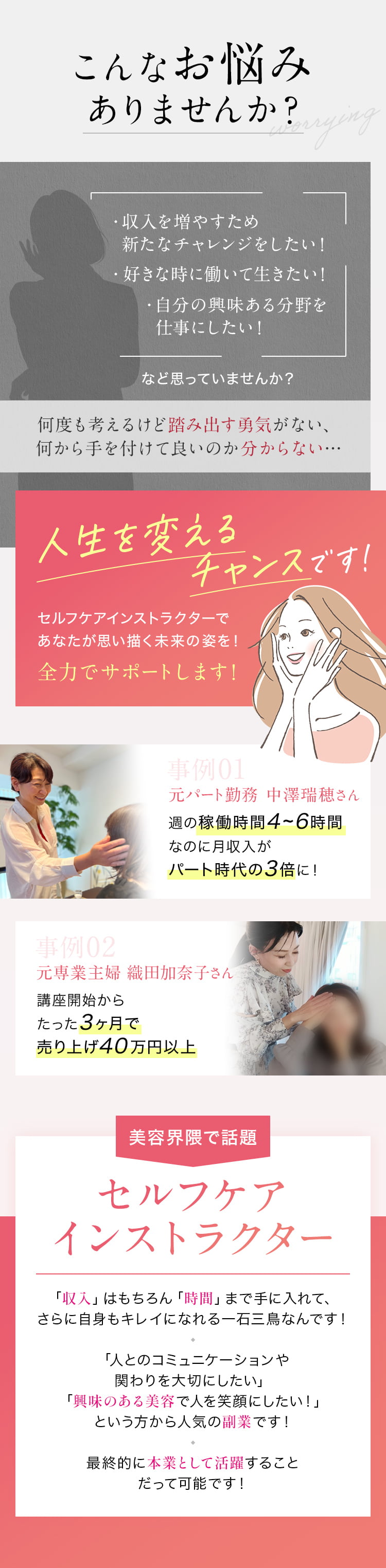 こんなお悩みありませんか？